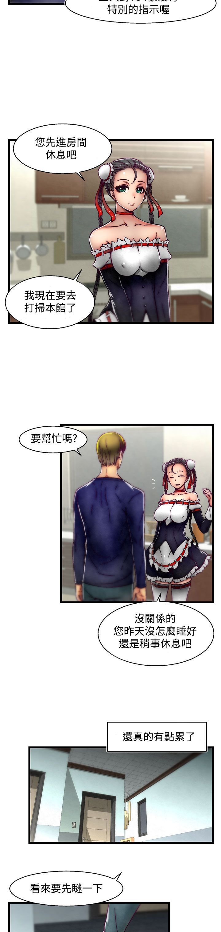 啪啪啪调教所第2季 - Page 75