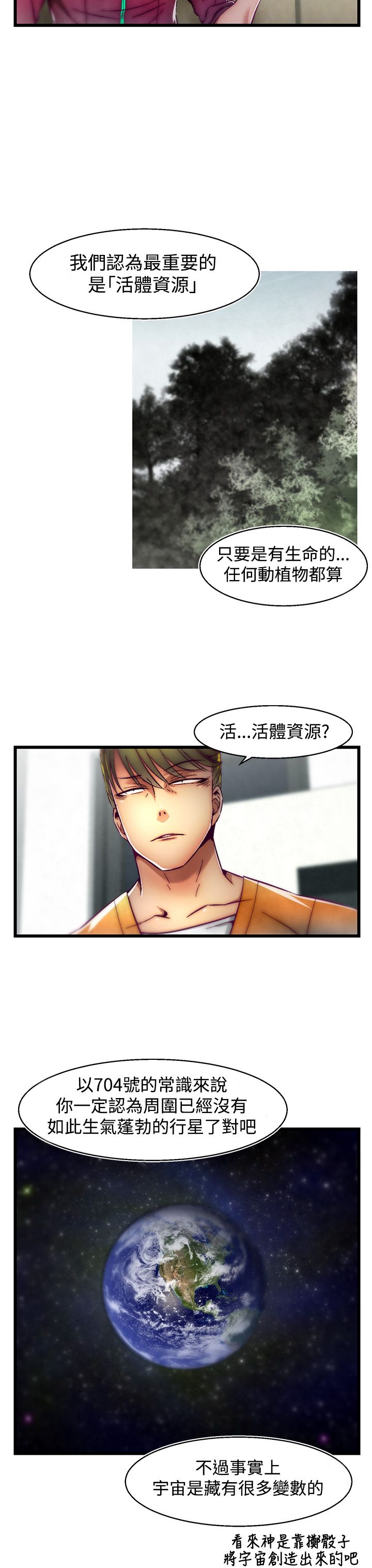 啪啪啪调教所第2季 - Page 21