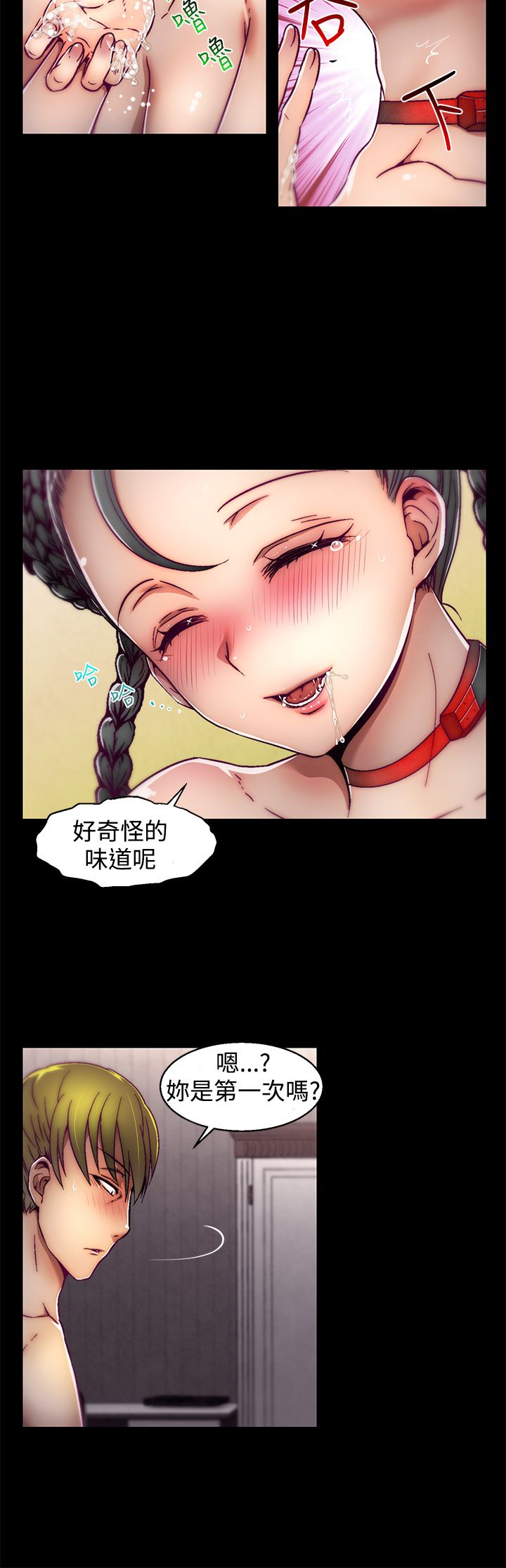 啪啪啪调教所第2季 - Page 46