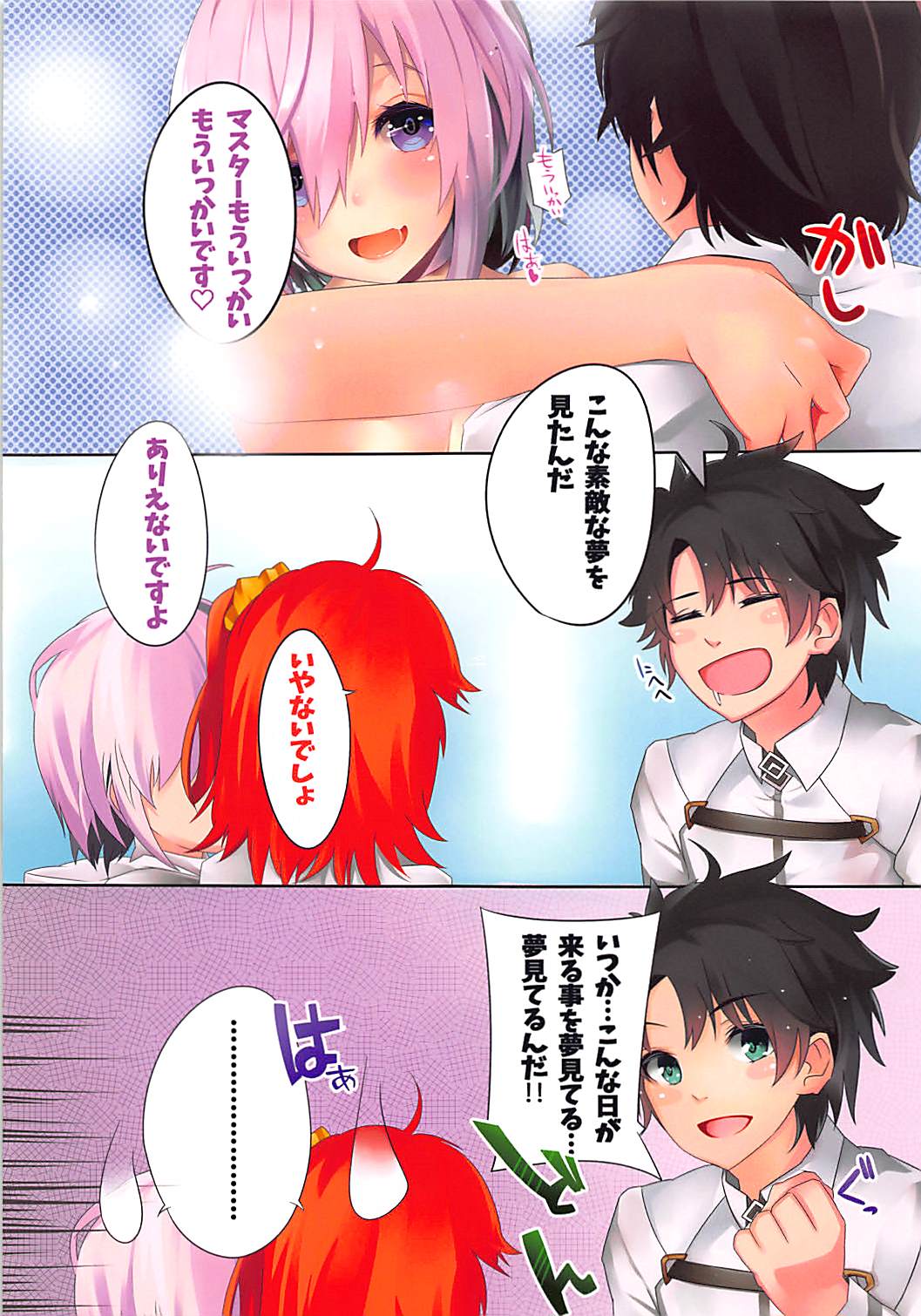 Marshmallow to Tate - Page 10