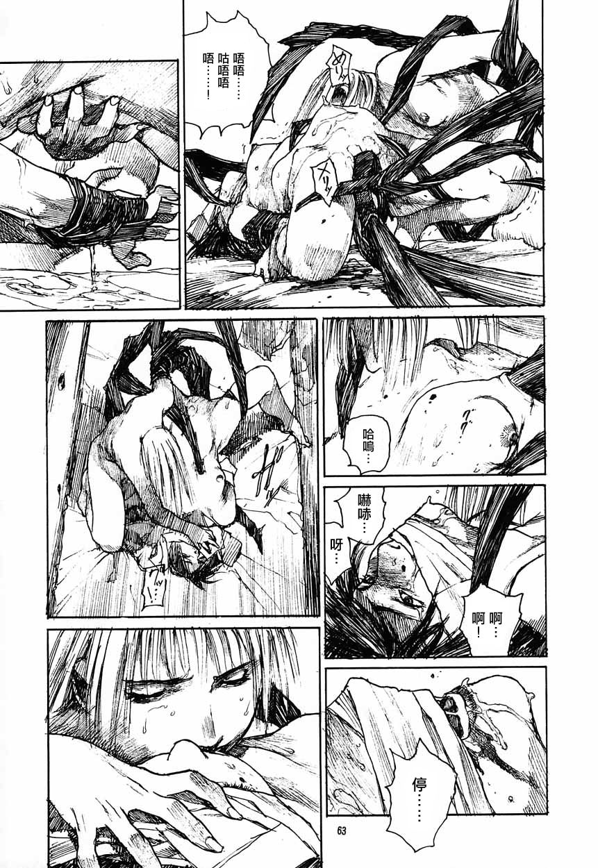 Succubus no Yoru | 魅魔之夜 - Page 25
