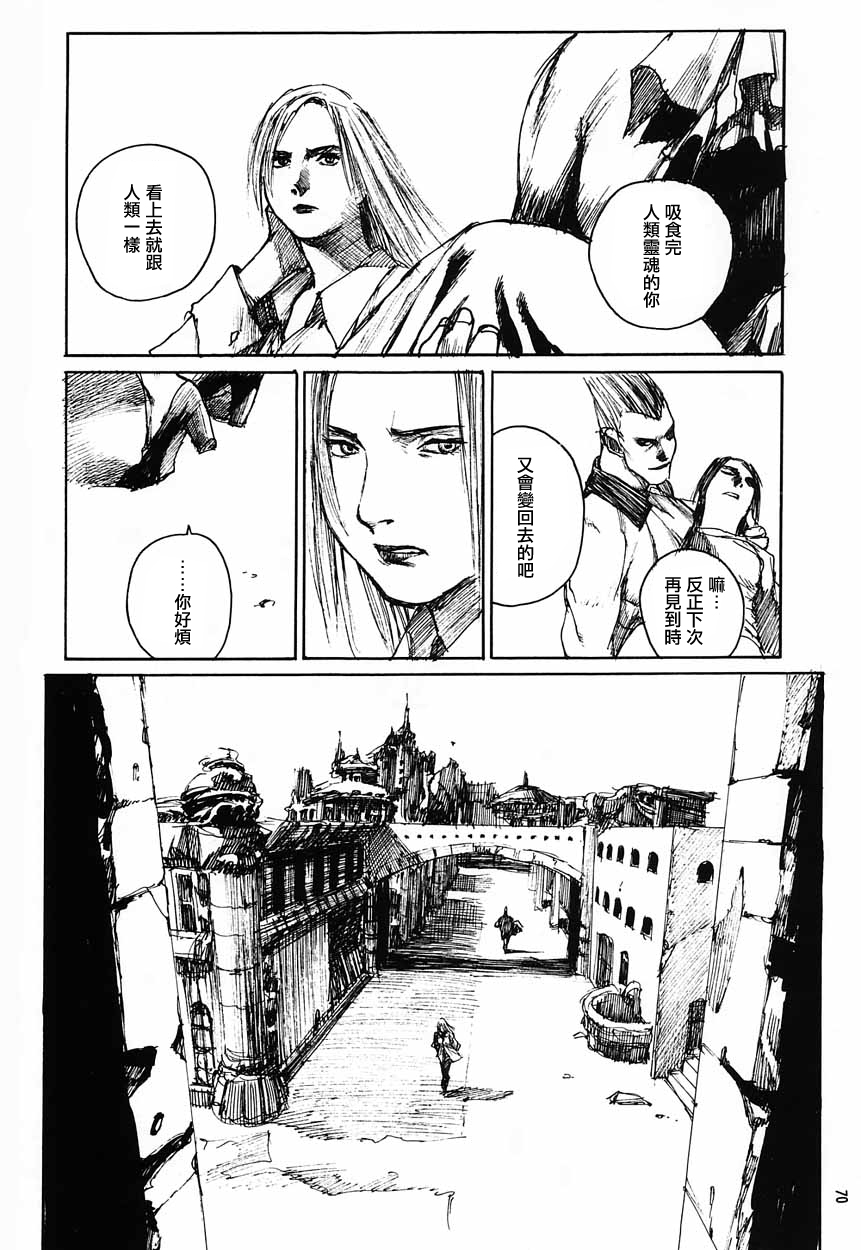 Succubus no Yoru | 魅魔之夜 - Page 32