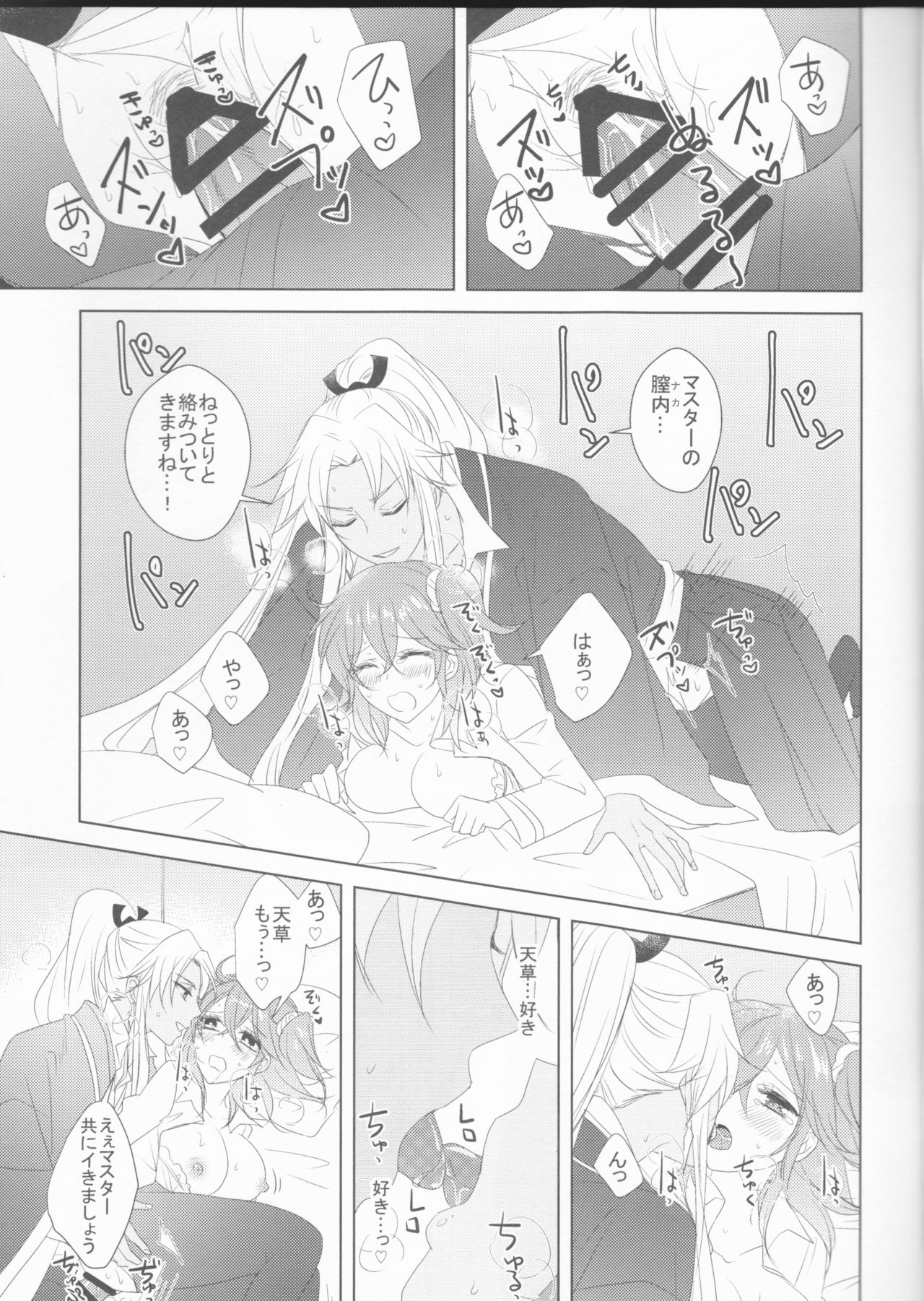 Oshiete Honey - Page 15