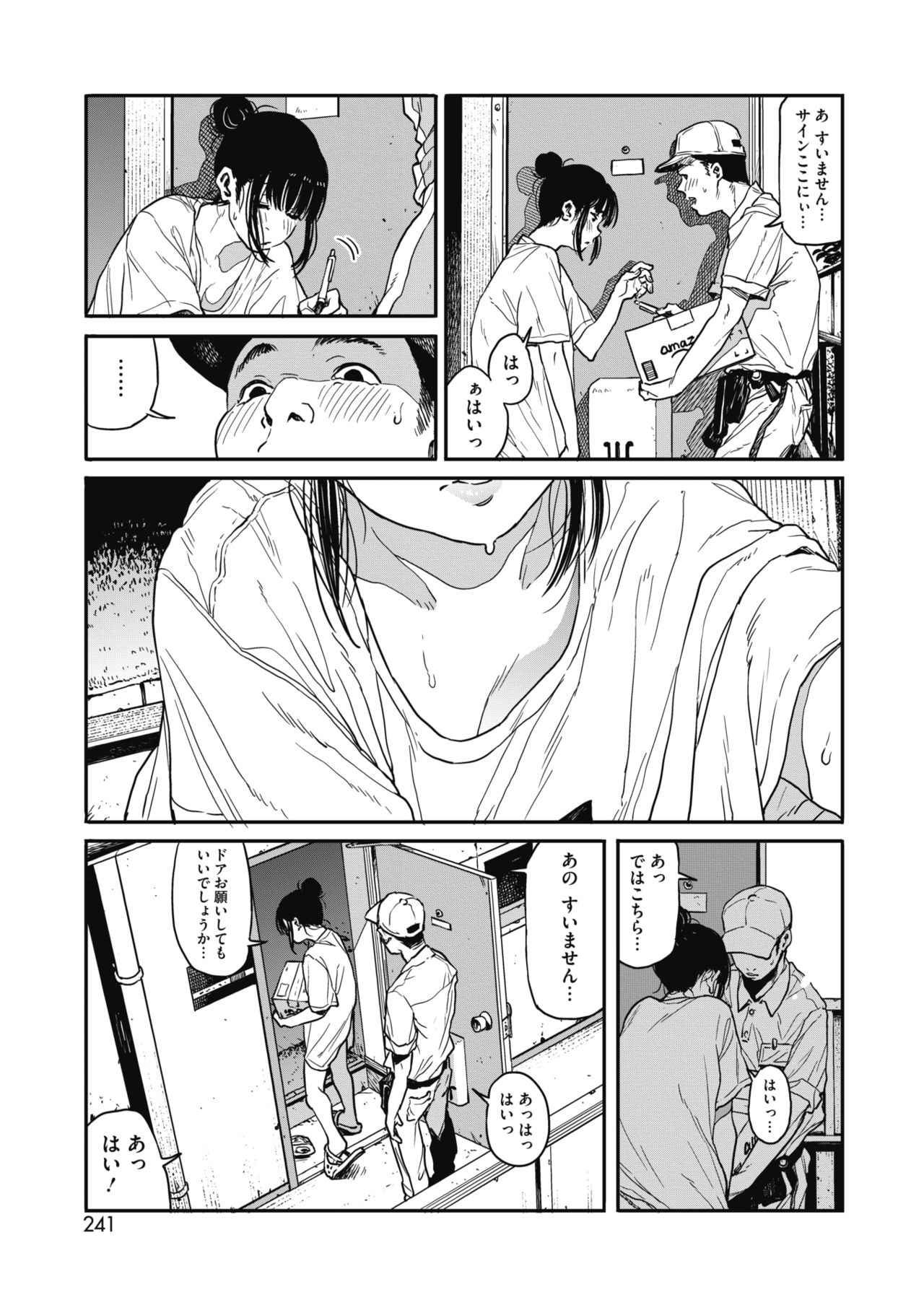 COMIC HOTMILK 2018-10 - Page 225