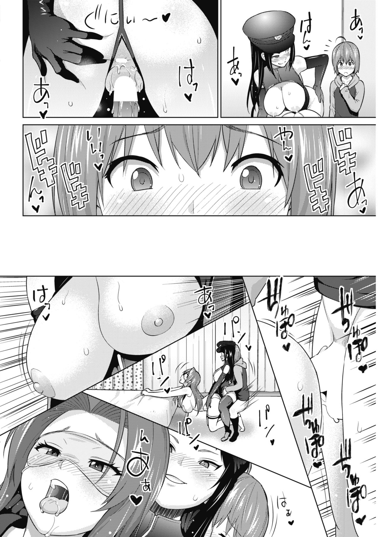 COMIC HOTMILK 2018-10 - Page 50