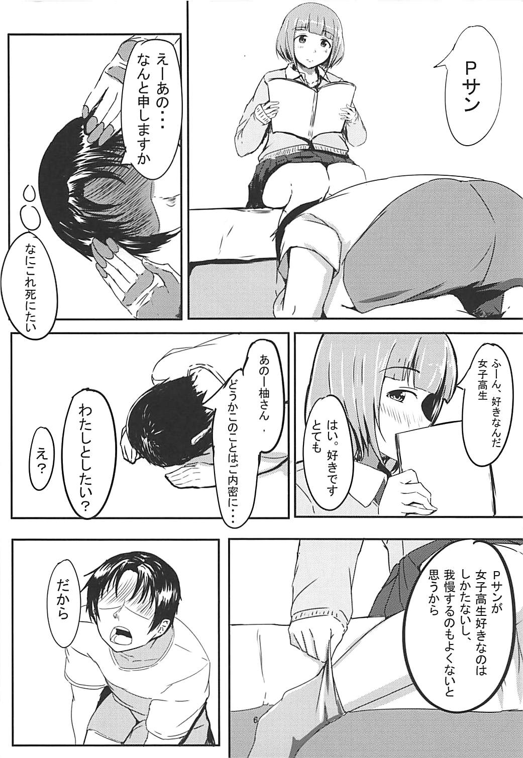 Yuzu to!! - Page 5