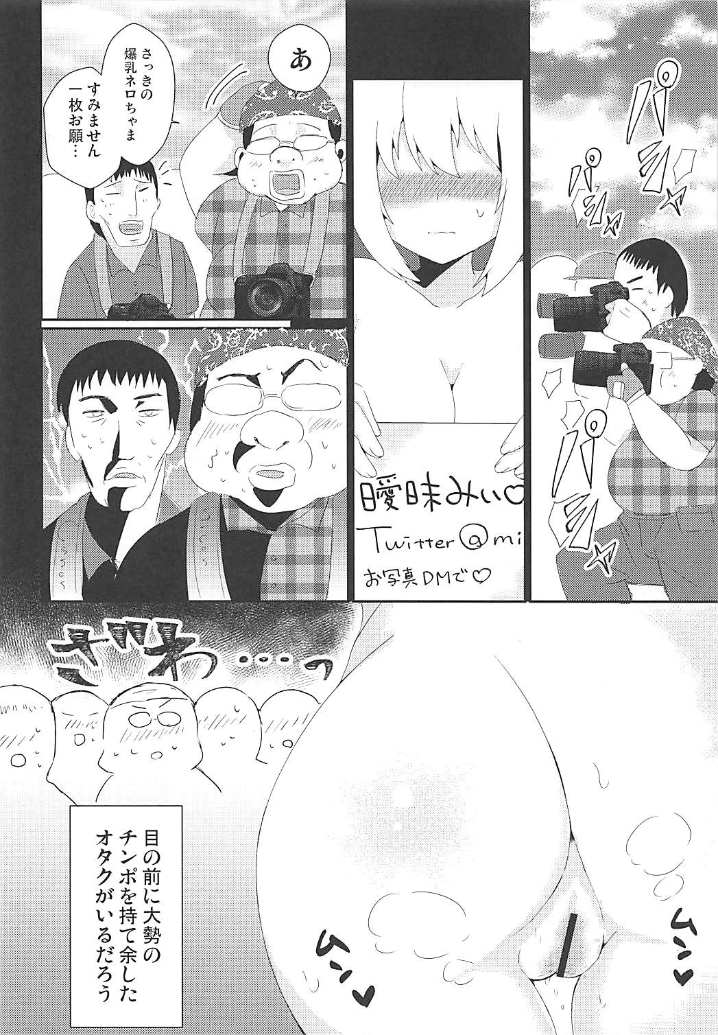 Pakorite no Ballad - Page 15