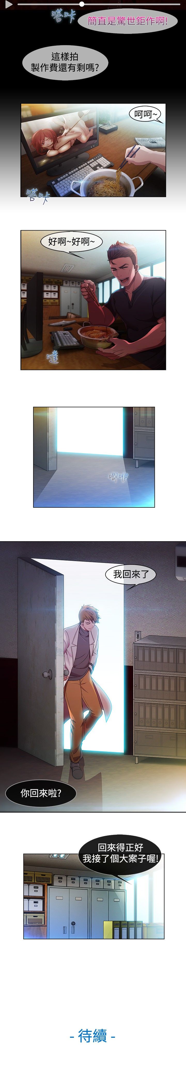 SWITCH 湿家侦探 - Page 46