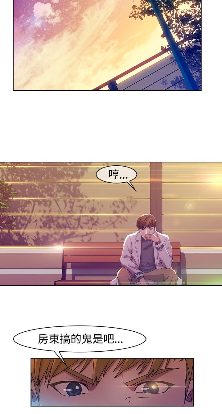 SWITCH 湿家侦探 - Page 57