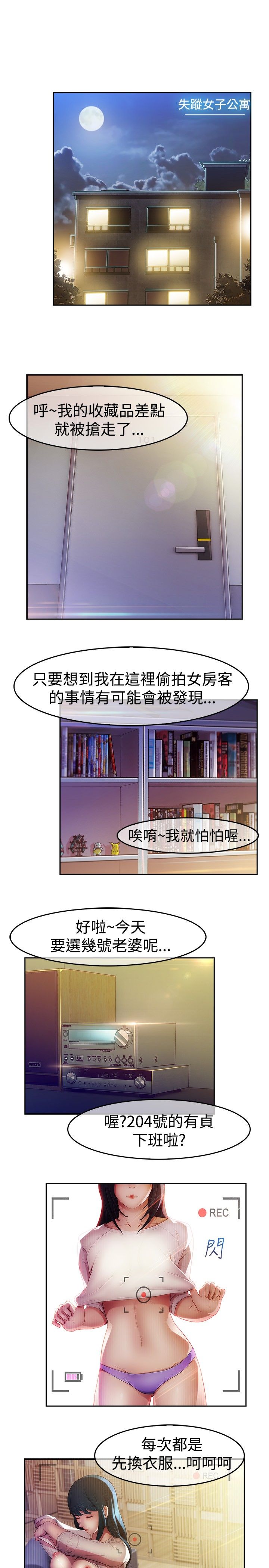 SWITCH 湿家侦探 - Page 58