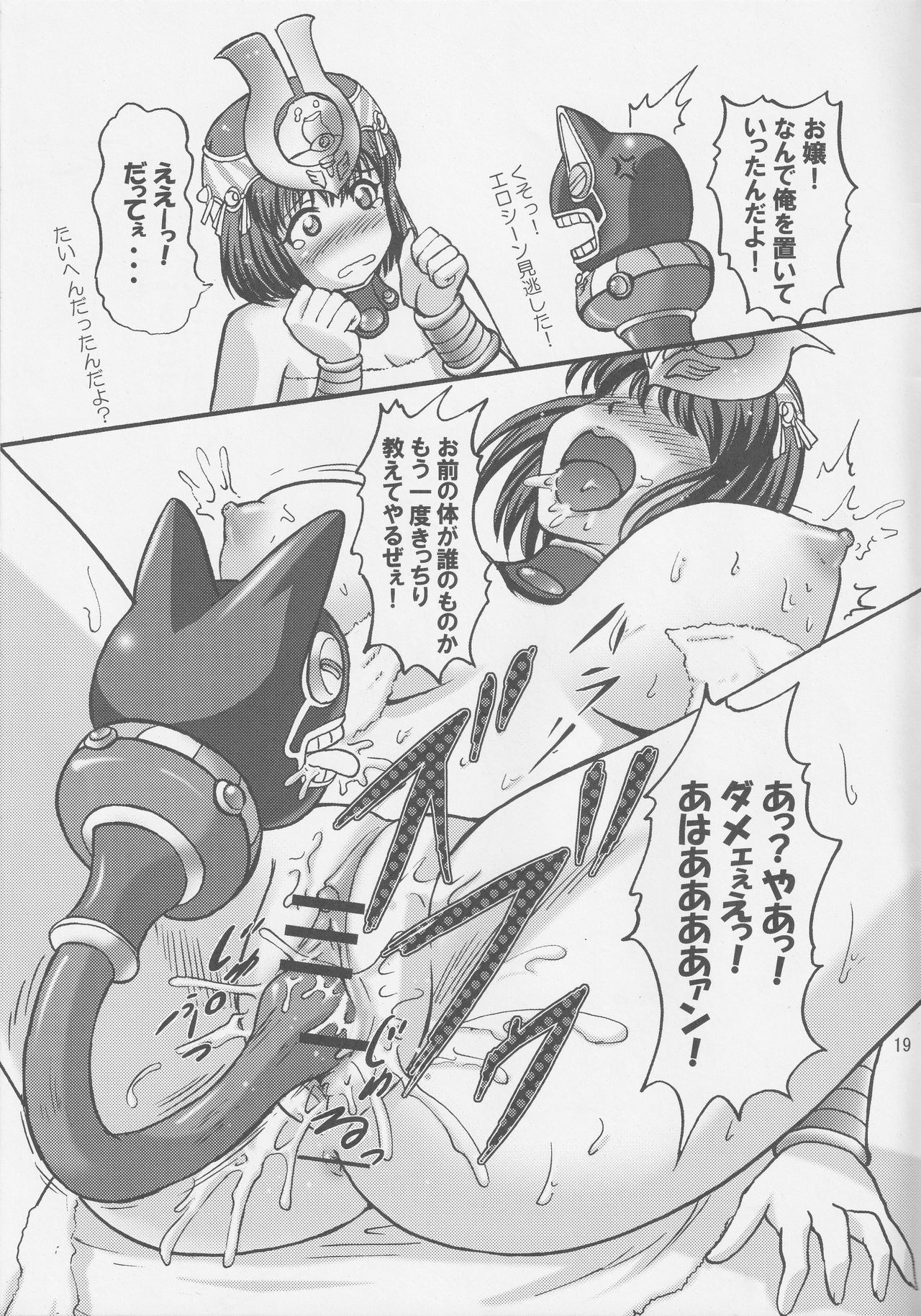 Nurunuru! Menace-san - Page 20
