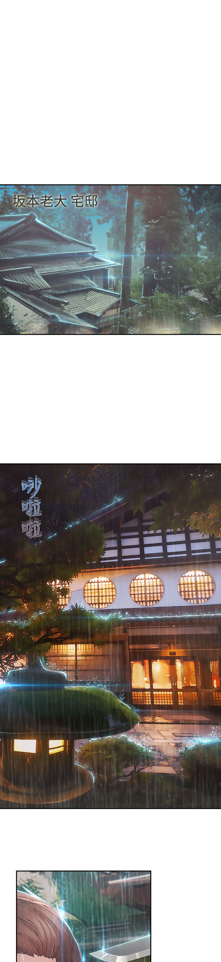 Lady Garden 淑女花苑 第二季 - Page 37