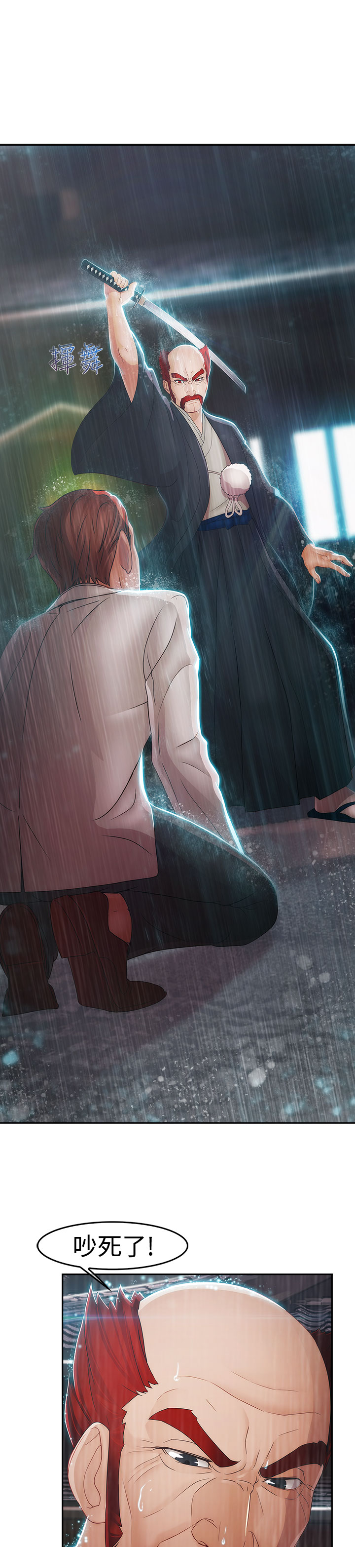 Lady Garden 淑女花苑 第二季 - Page 40