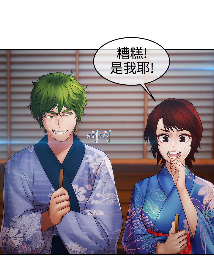 Lady Garden 淑女花苑 第二季 - Page 57