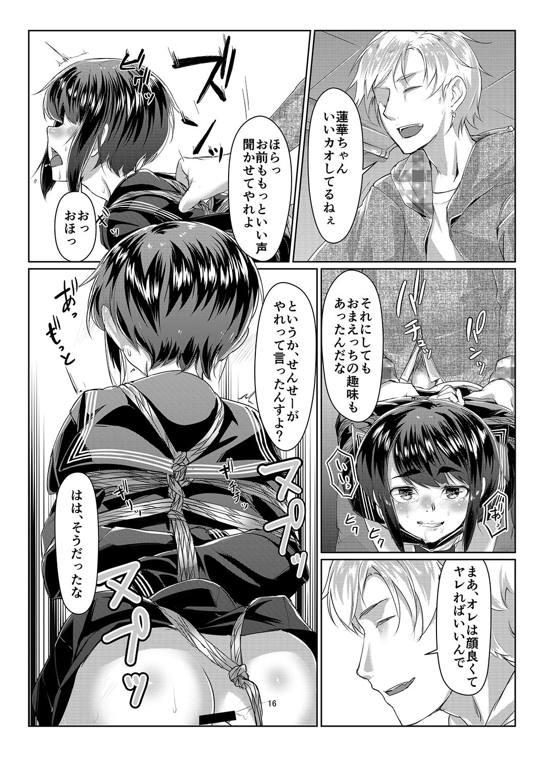 Rengesou San - Page 16