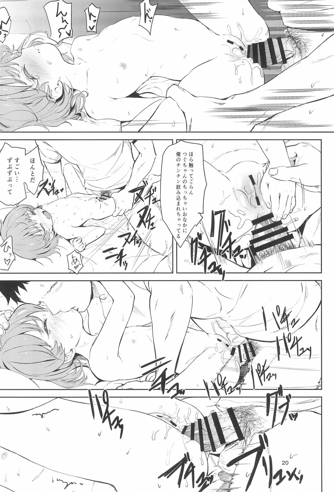 Oshiri Ecchi Challenge - Page 20