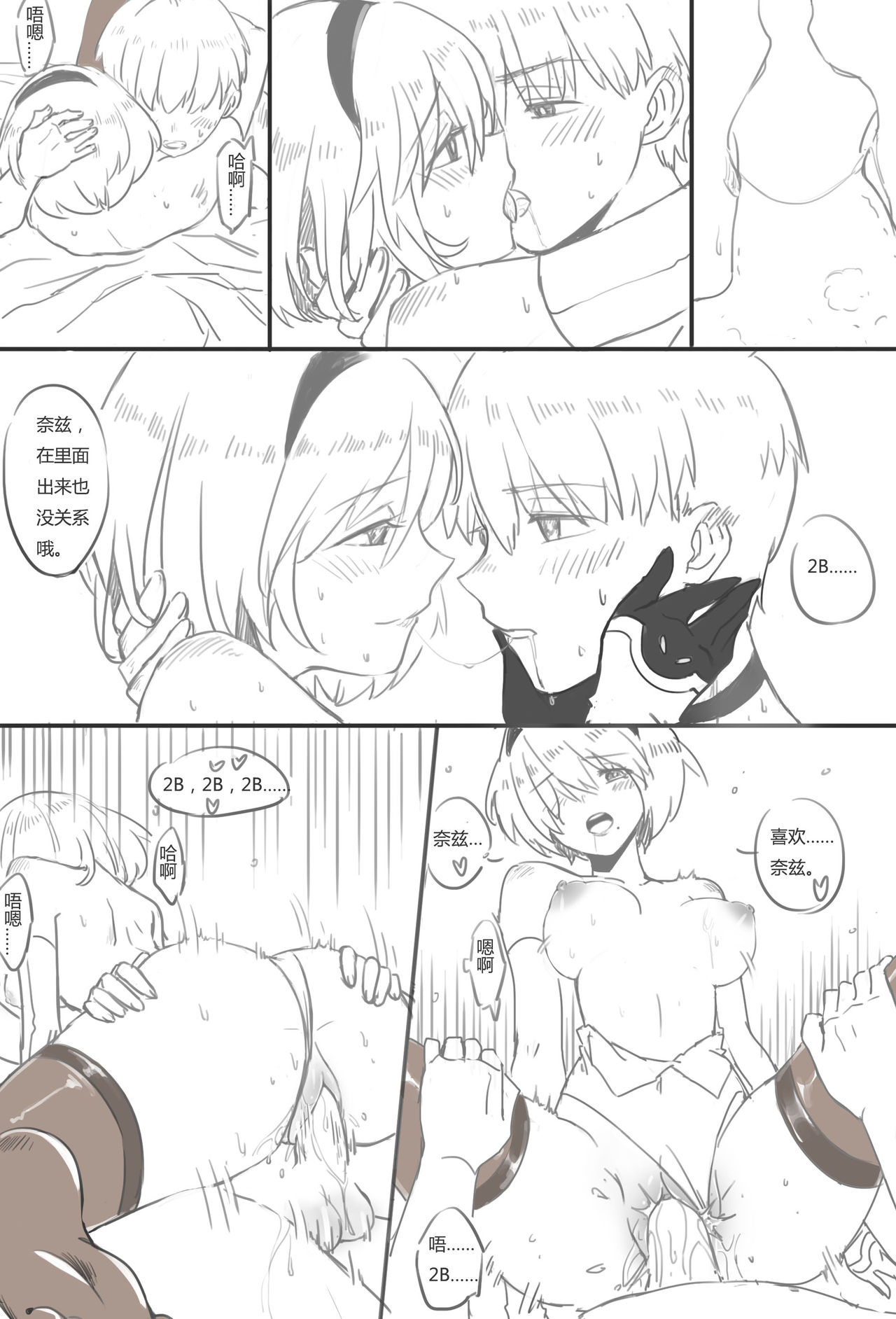9Sx2B - Life after the [E] end. - Page 20