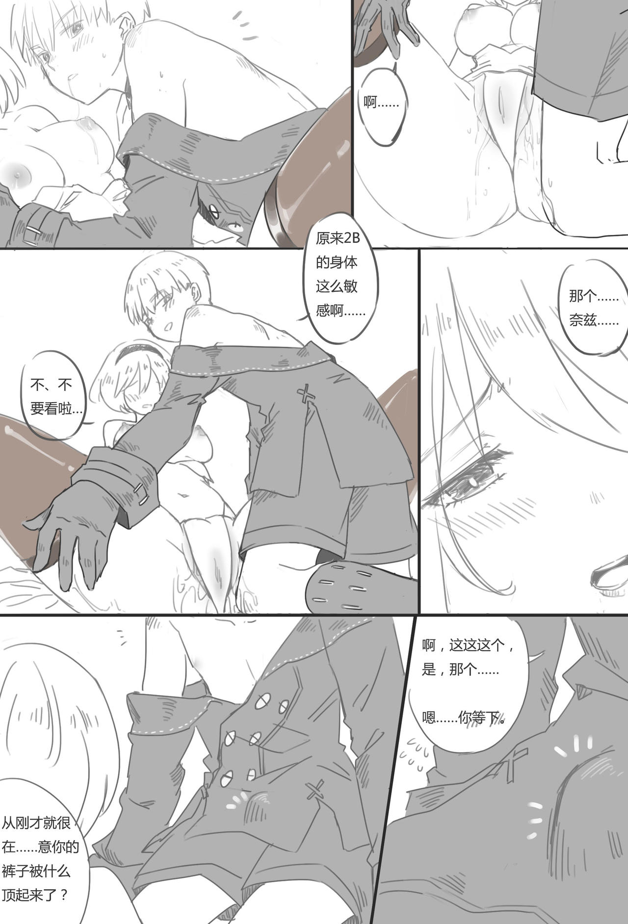 9Sx2B - Life after the [E] end. - Page 9