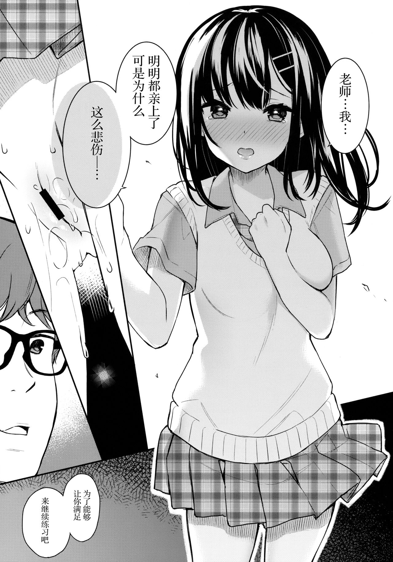 Itomusubi - Page 15
