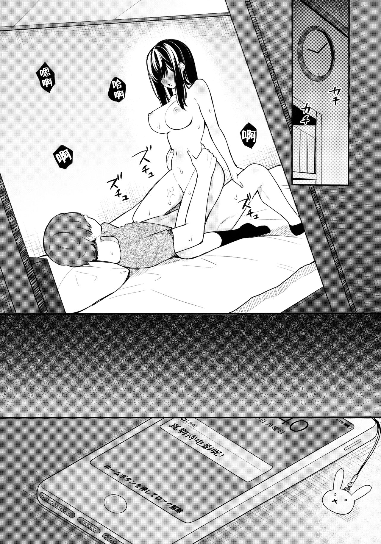 Itomusubi - Page 26