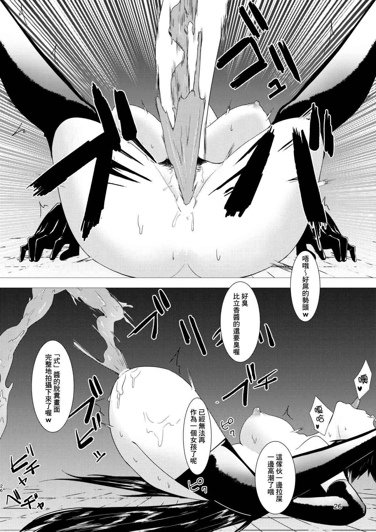 Abnormal Servant Vol. 1 - Page 26