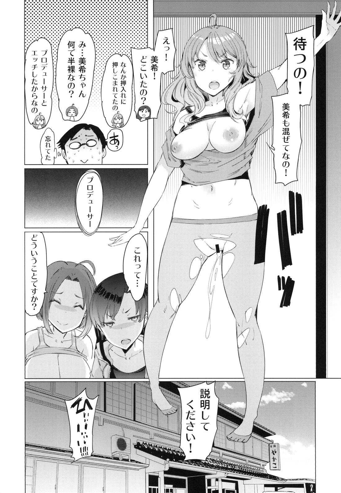 HOP Vol. 03 - Page 21