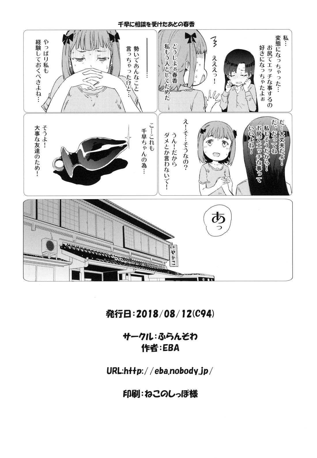 HOP Vol. 03 - Page 23