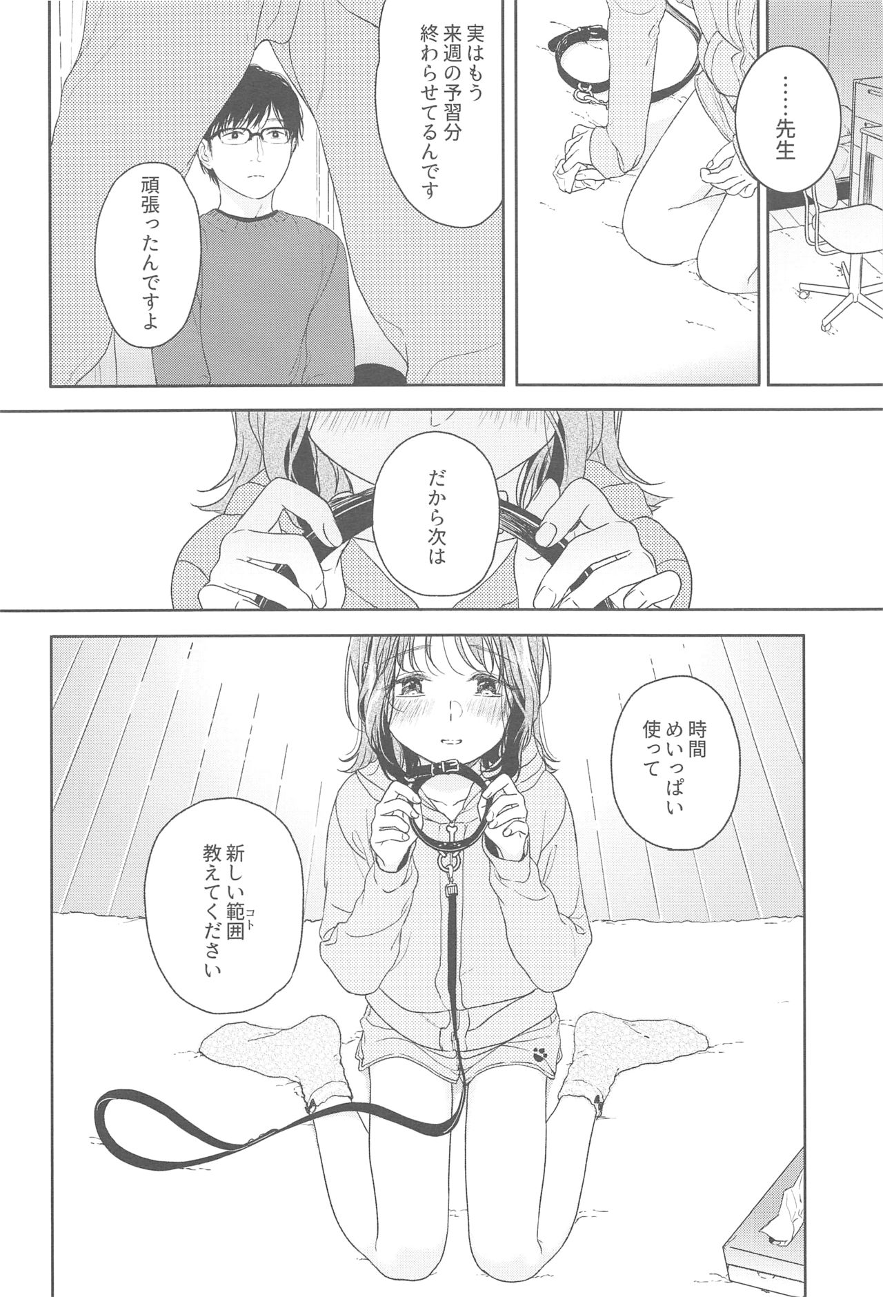 Orikou-san - Page 14