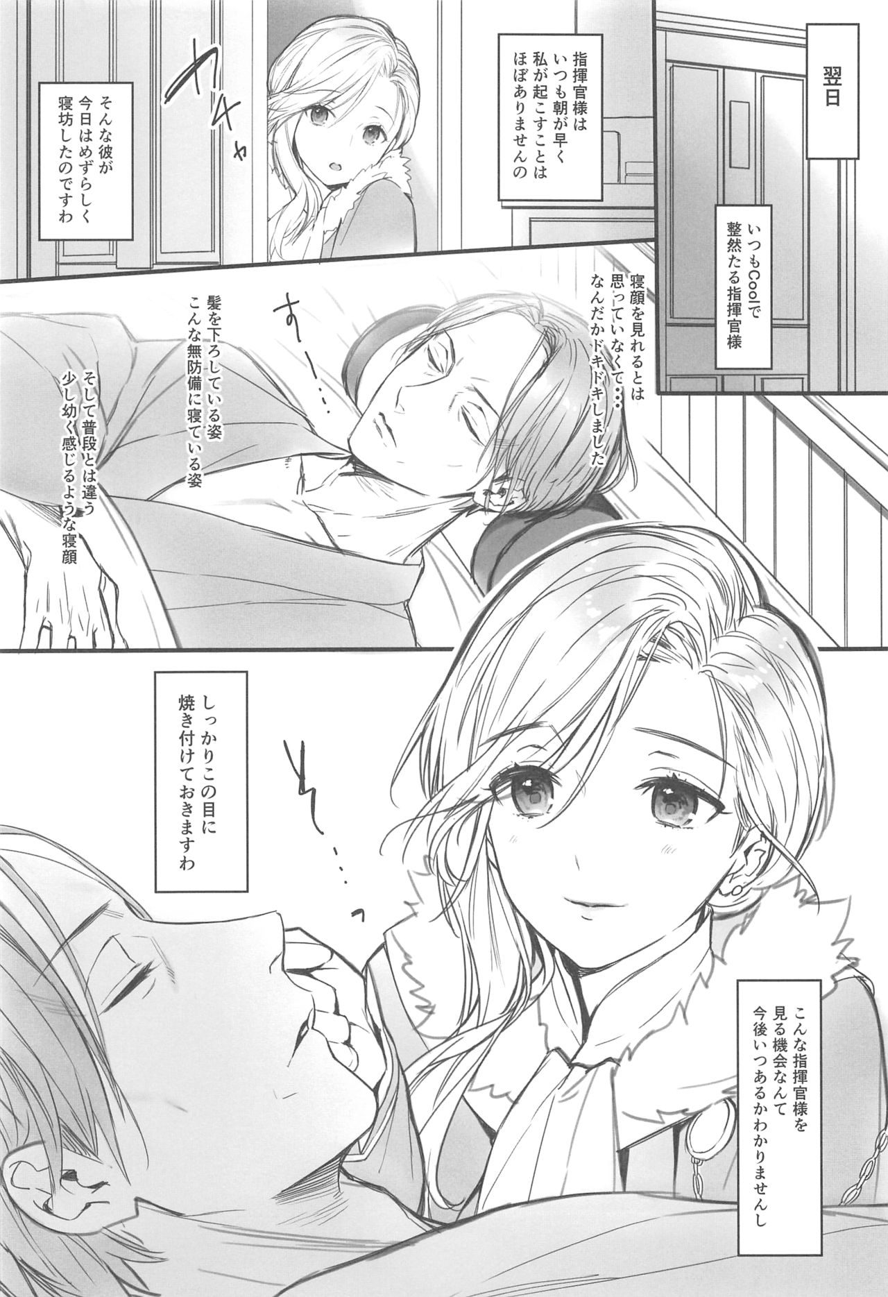 Himitsu no Hanazono - Page 7