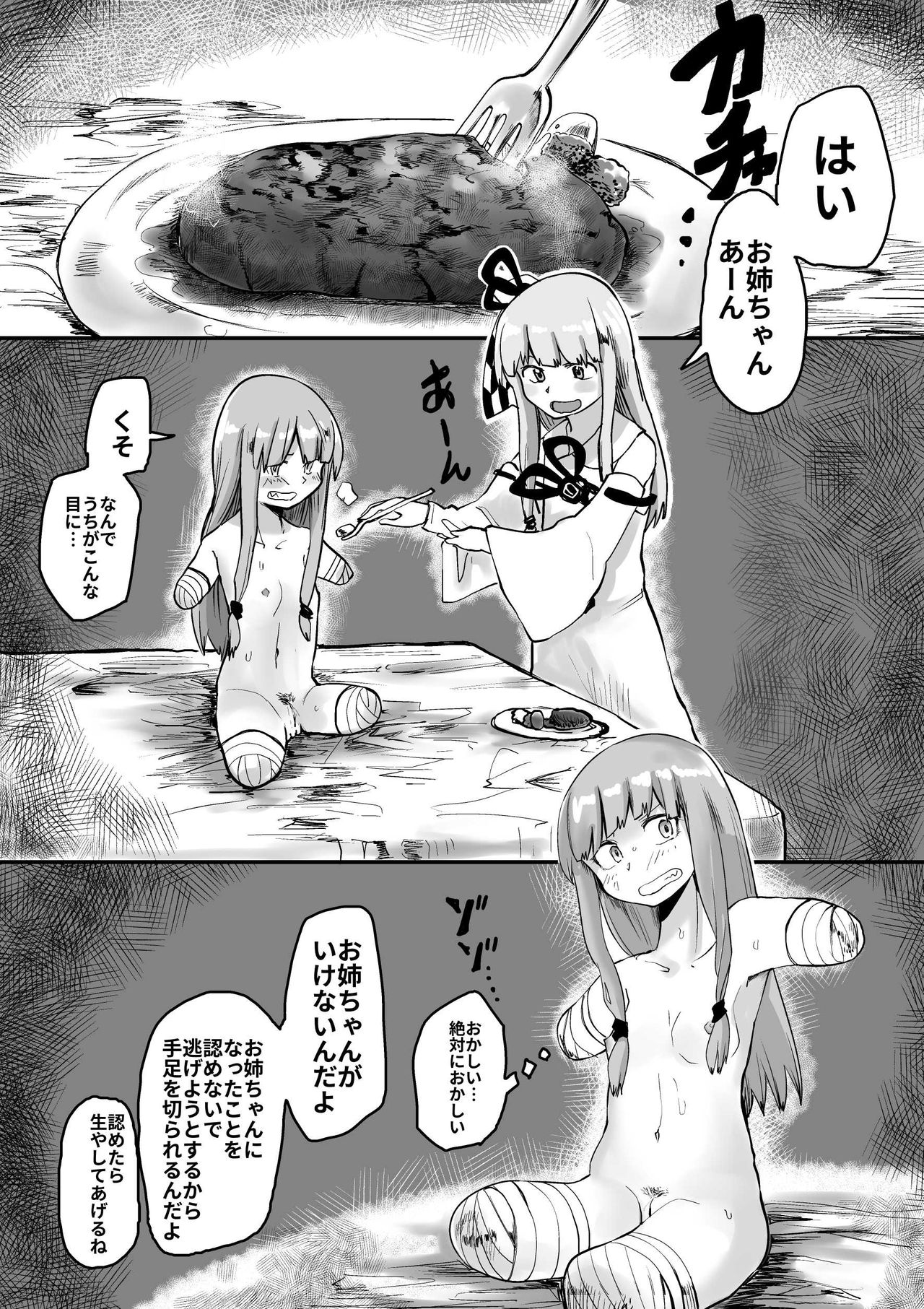 Akane-chan TS Manga - Page 5