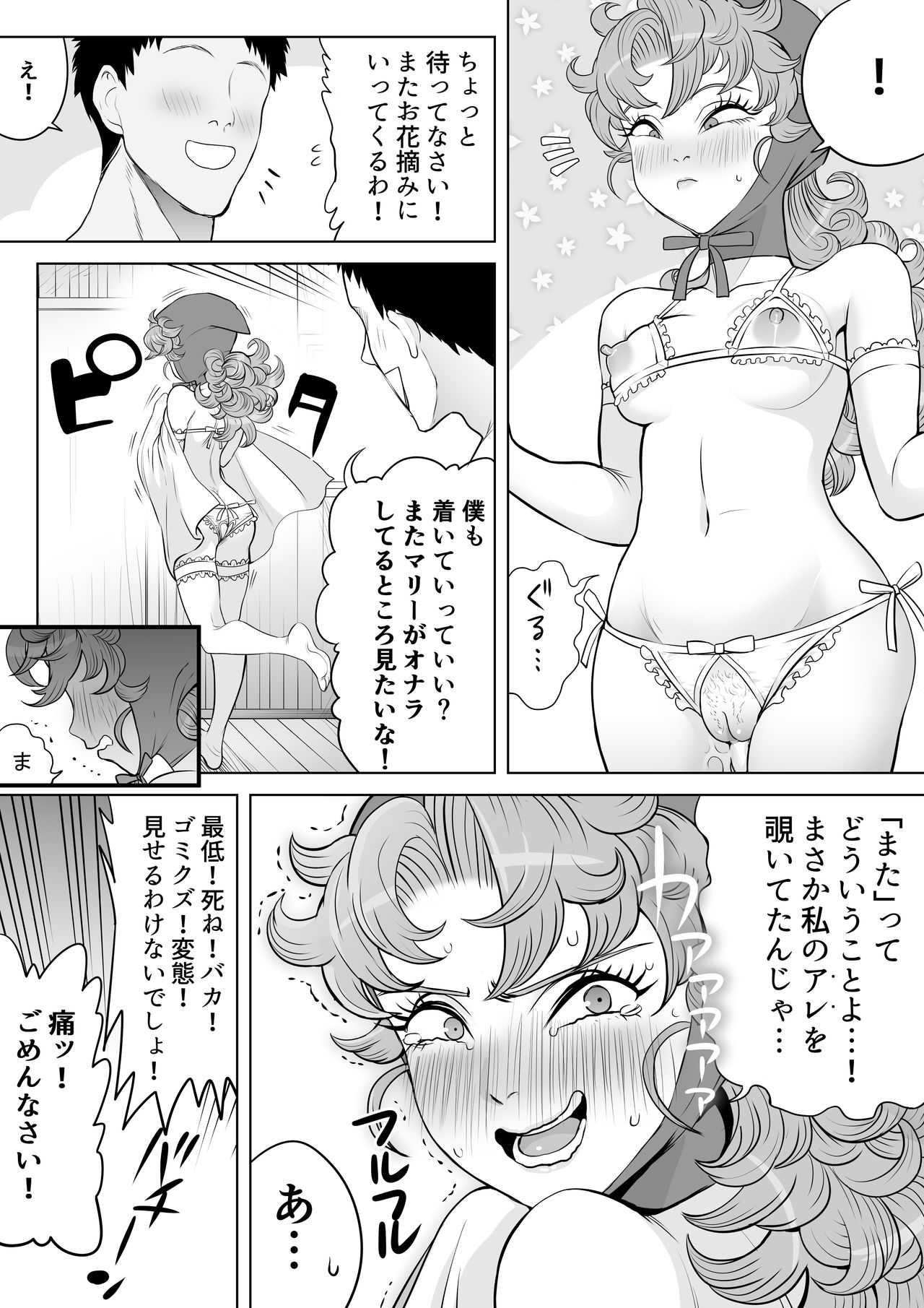 Tsuyoki na Osananajimi - Page 62