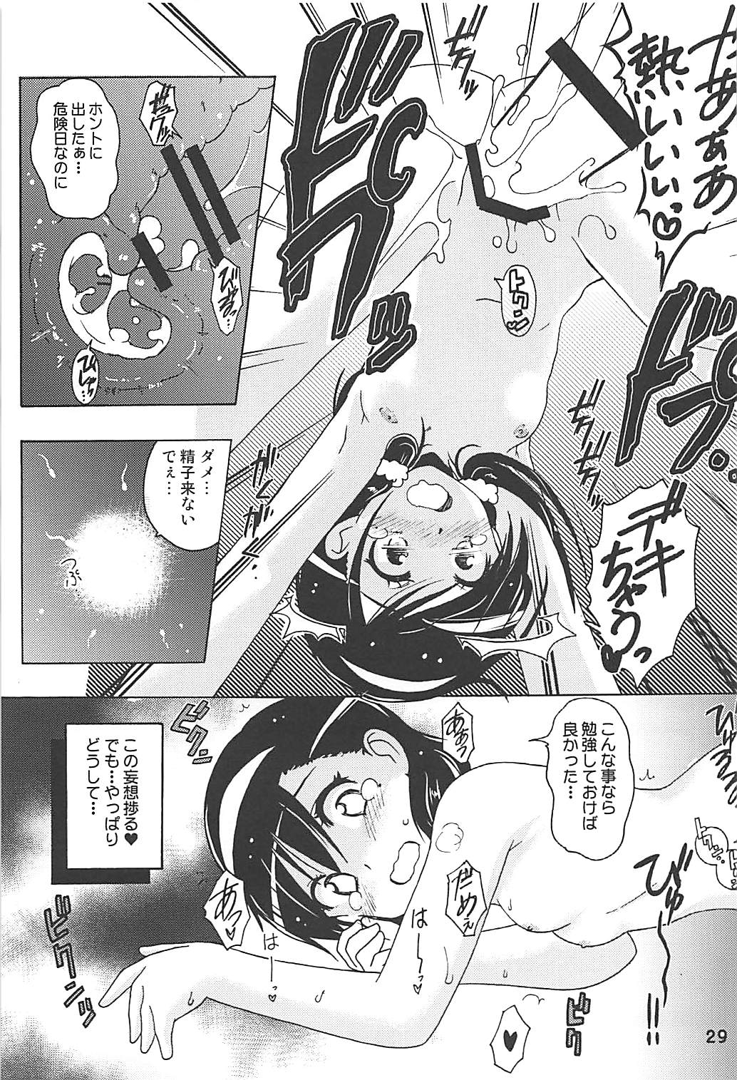 Benkyoux 2 - Page 28