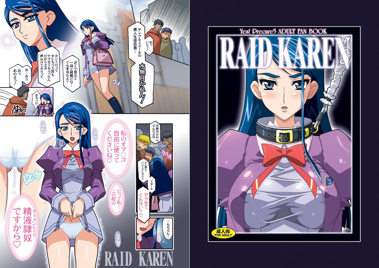 RAID KAREN R + ARK - Page 3