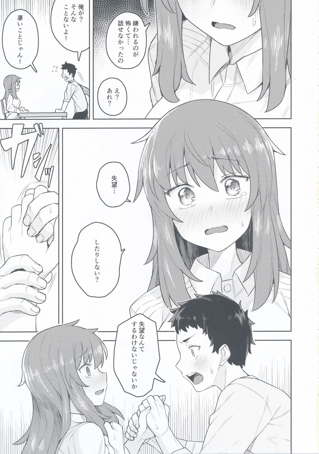 Cosplay Kanojo #Nero - Page 9