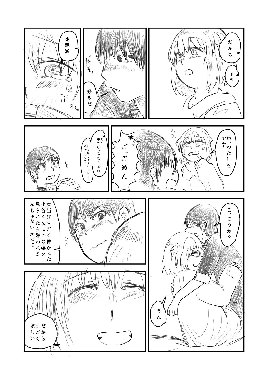 Himanka Manga - Page 42