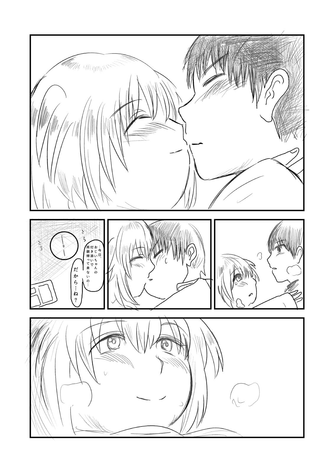 Himanka Manga - Page 43