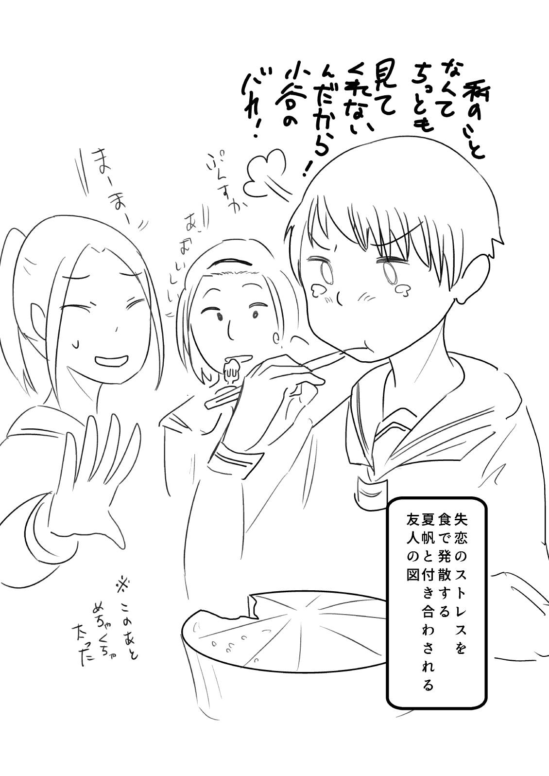Himanka Manga - Page 50