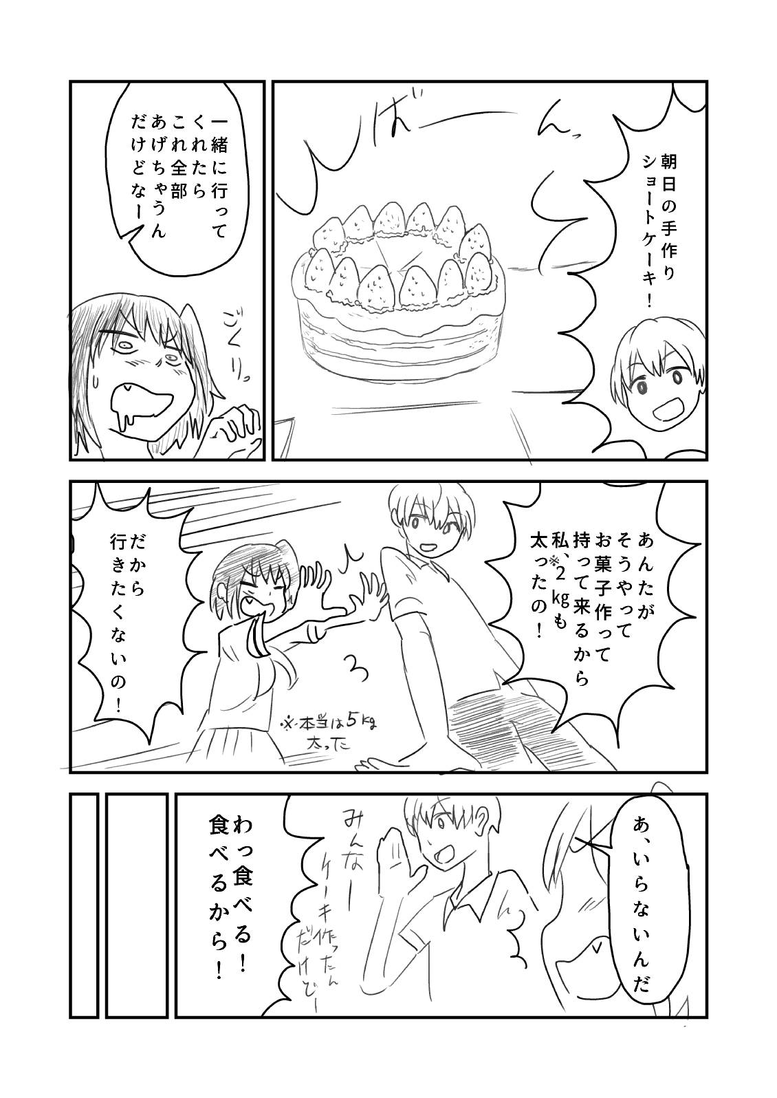 Himanka Manga - Page 54