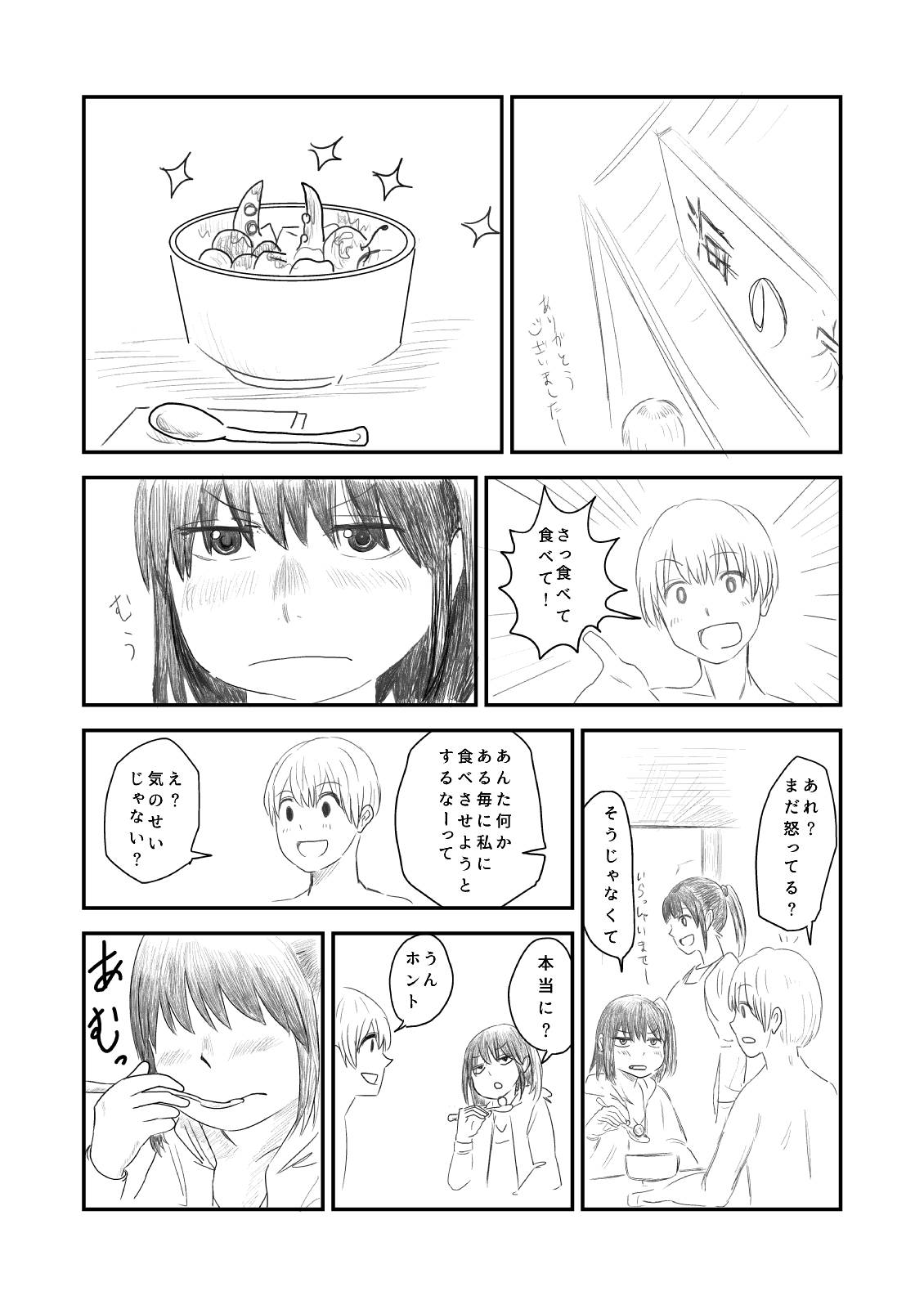 Himanka Manga - Page 66