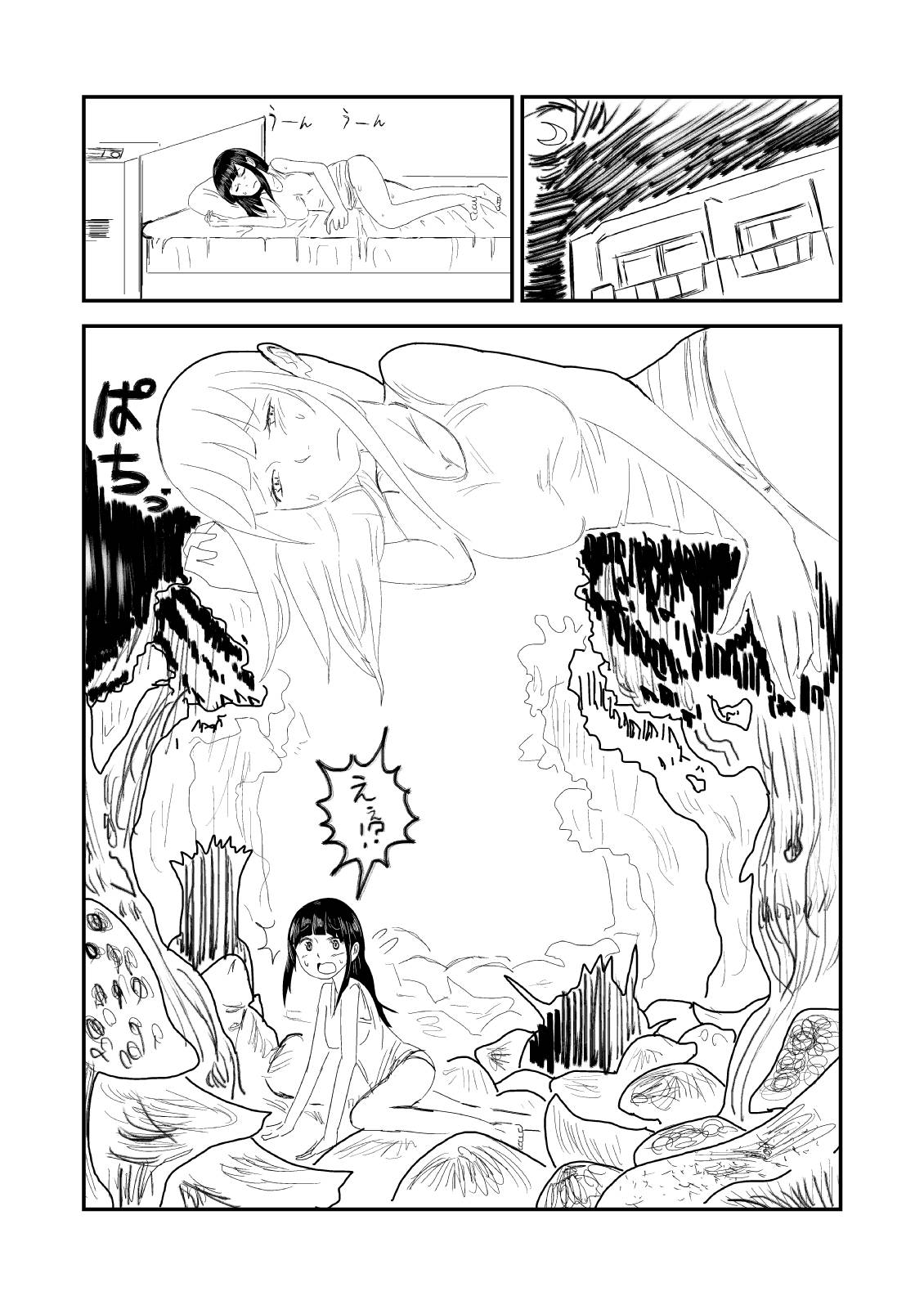 Himanka Manga - Page 69