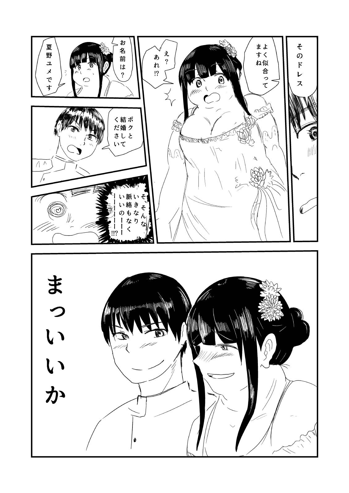 Himanka Manga - Page 76