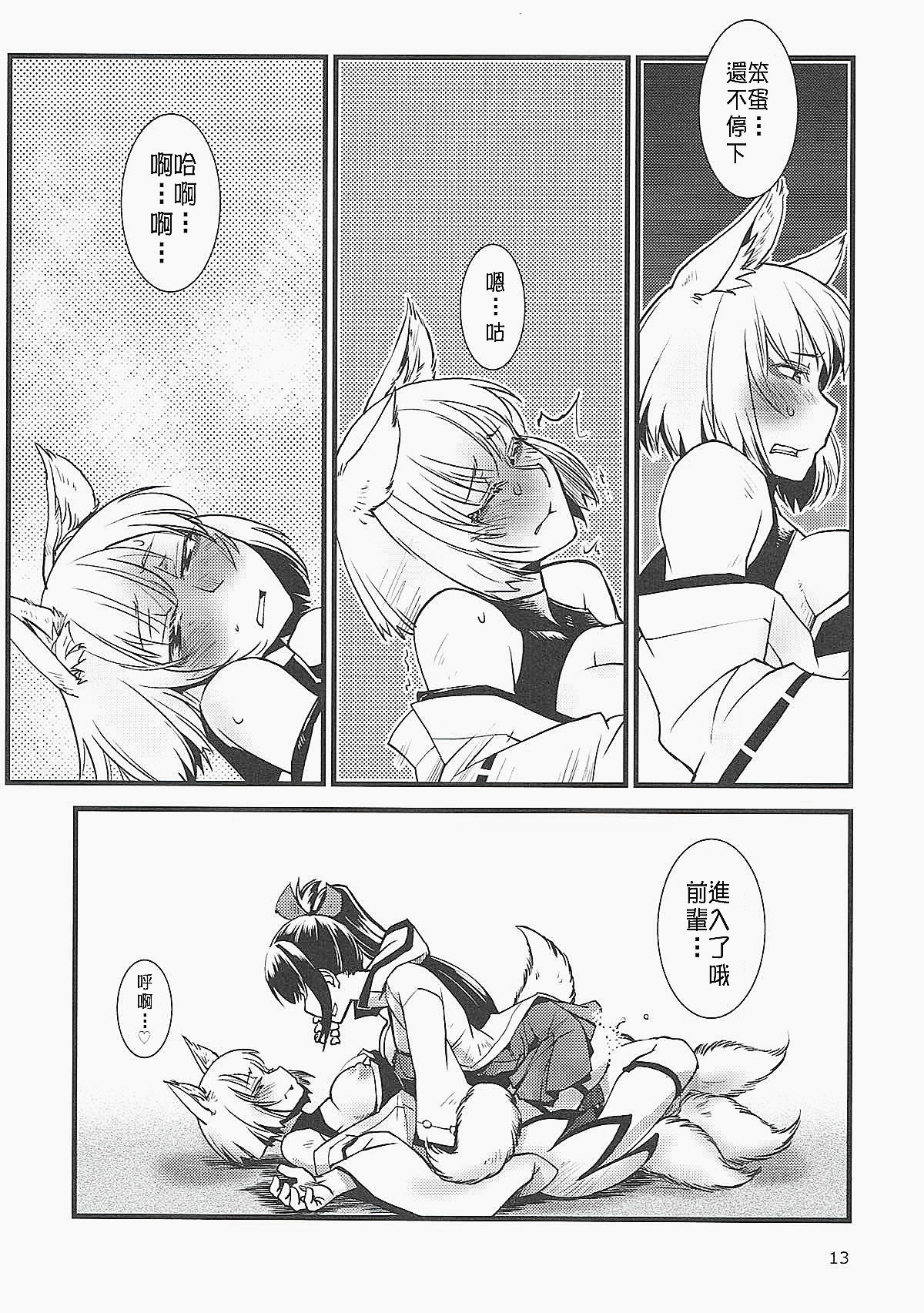 Shippori - Page 15