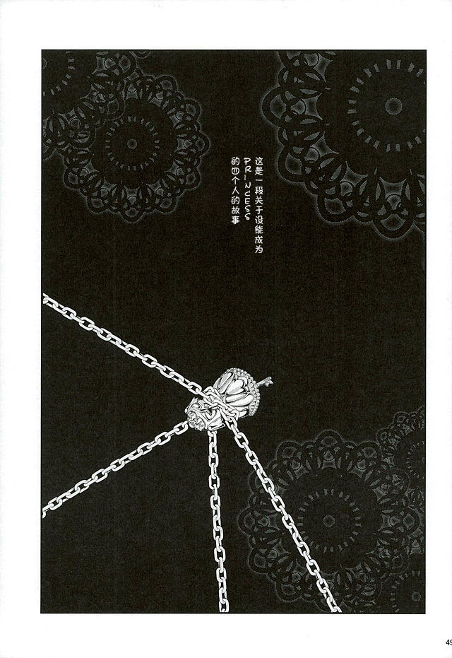 Seidorei Senki 2 - Page 47