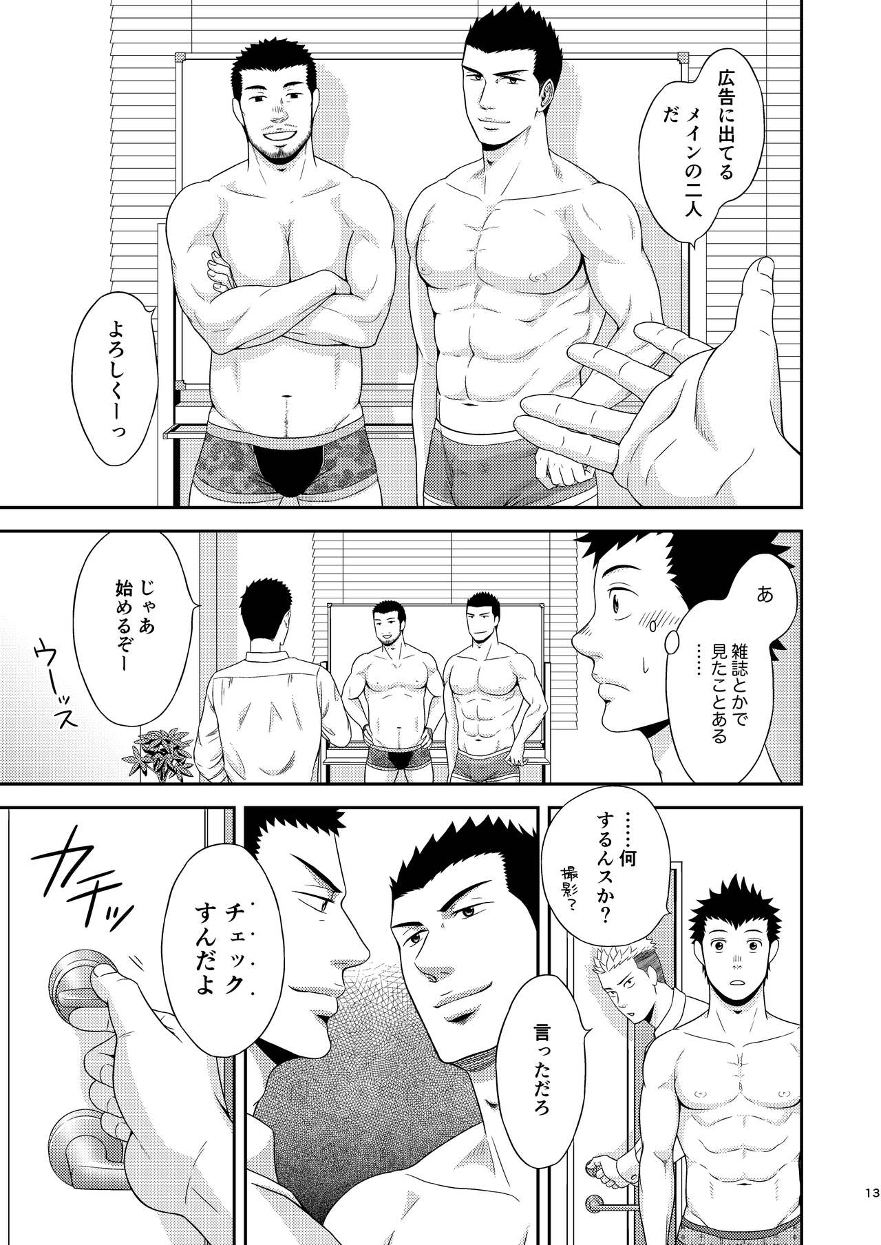 Double Check - Page 12