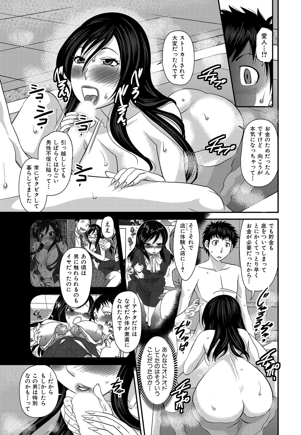 Himitsu no Cabajou-kun - Page 100