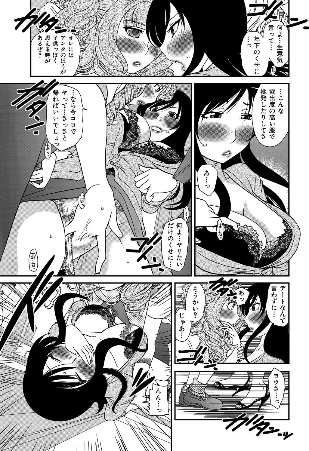 Himitsu no Cabajou-kun - Page 116