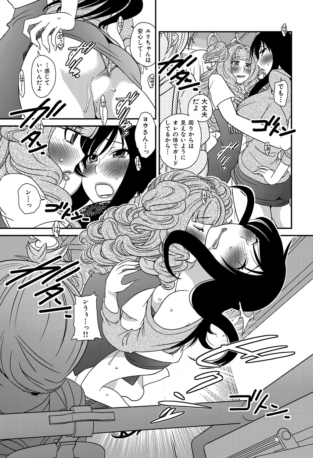Himitsu no Cabajou-kun - Page 118