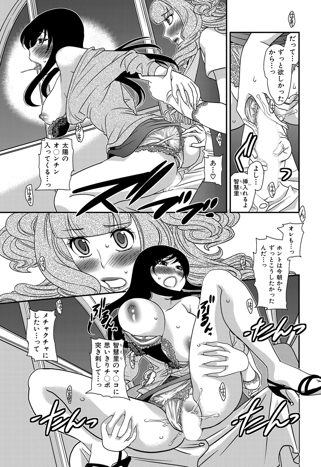 Himitsu no Cabajou-kun - Page 128