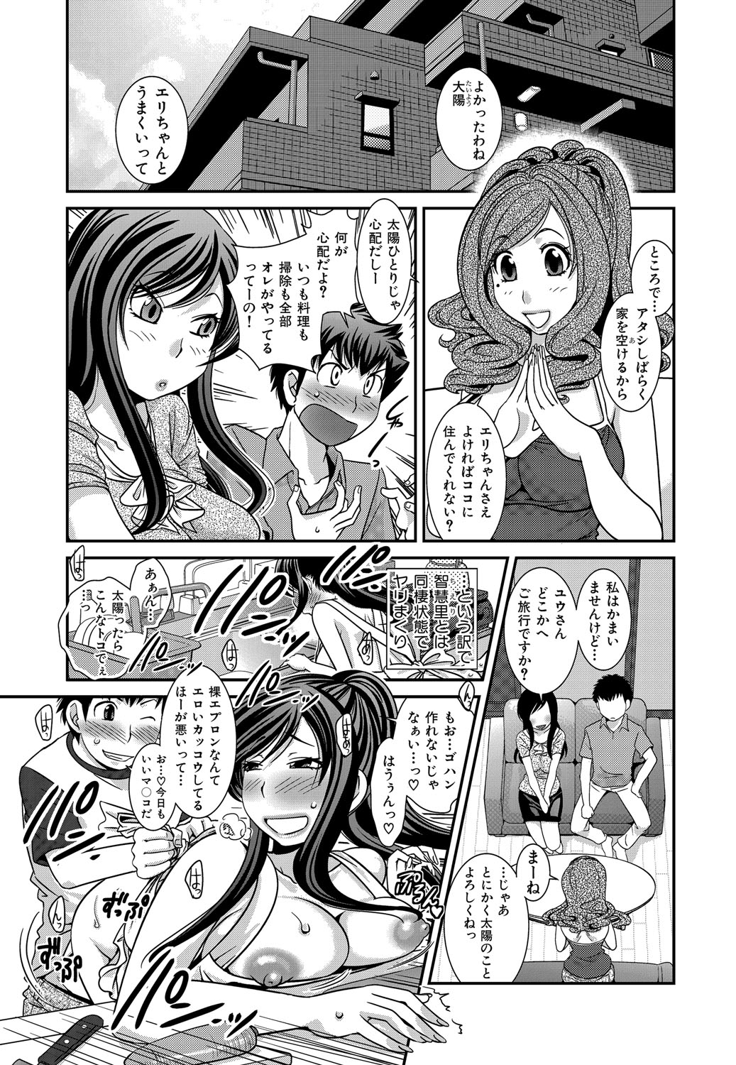 Himitsu no Cabajou-kun - Page 132