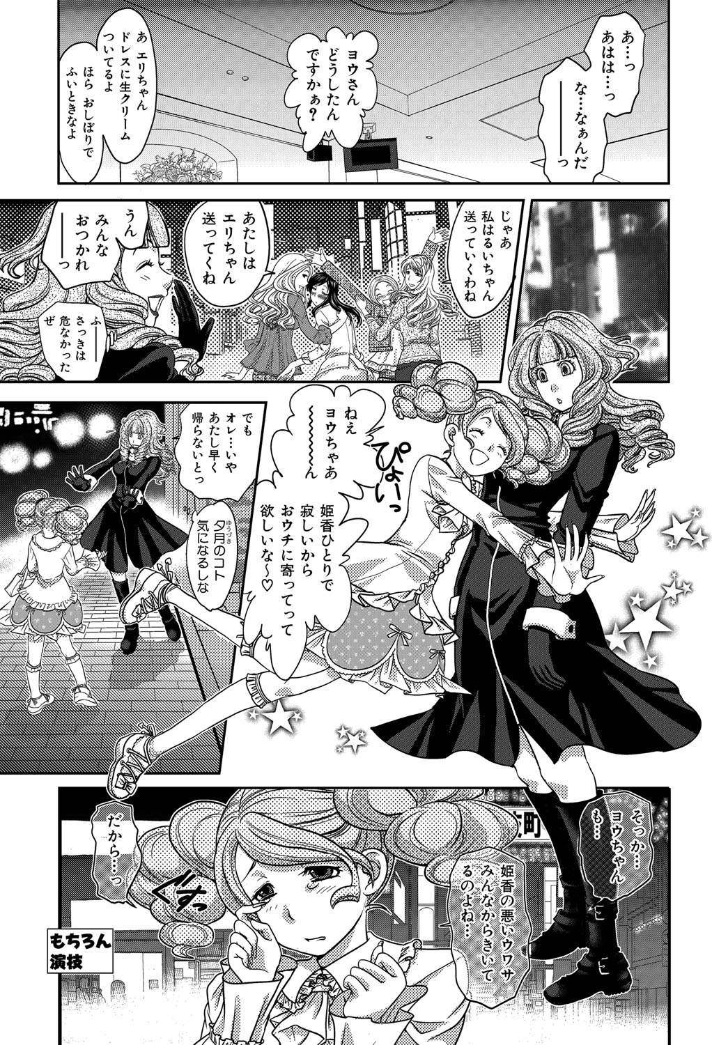 Himitsu no Cabajou-kun - Page 42